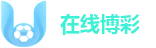 在线博彩